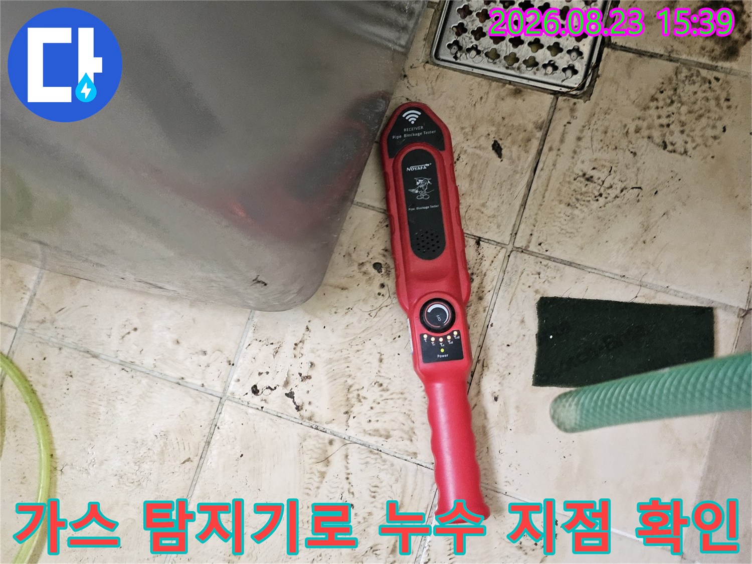 은평구 구산동 현장에서 사용 중인 가스 탐지기 모습입니다.