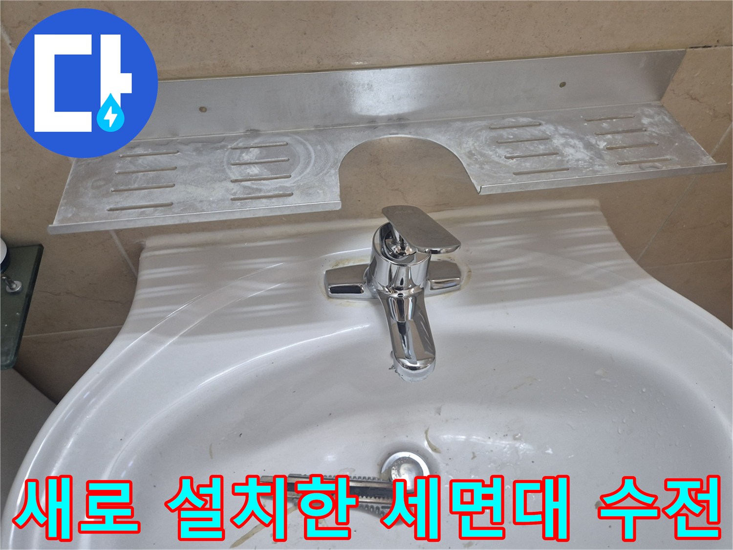 세면대에-새롭게-설치된-반짝이는-크롬-수전-모습