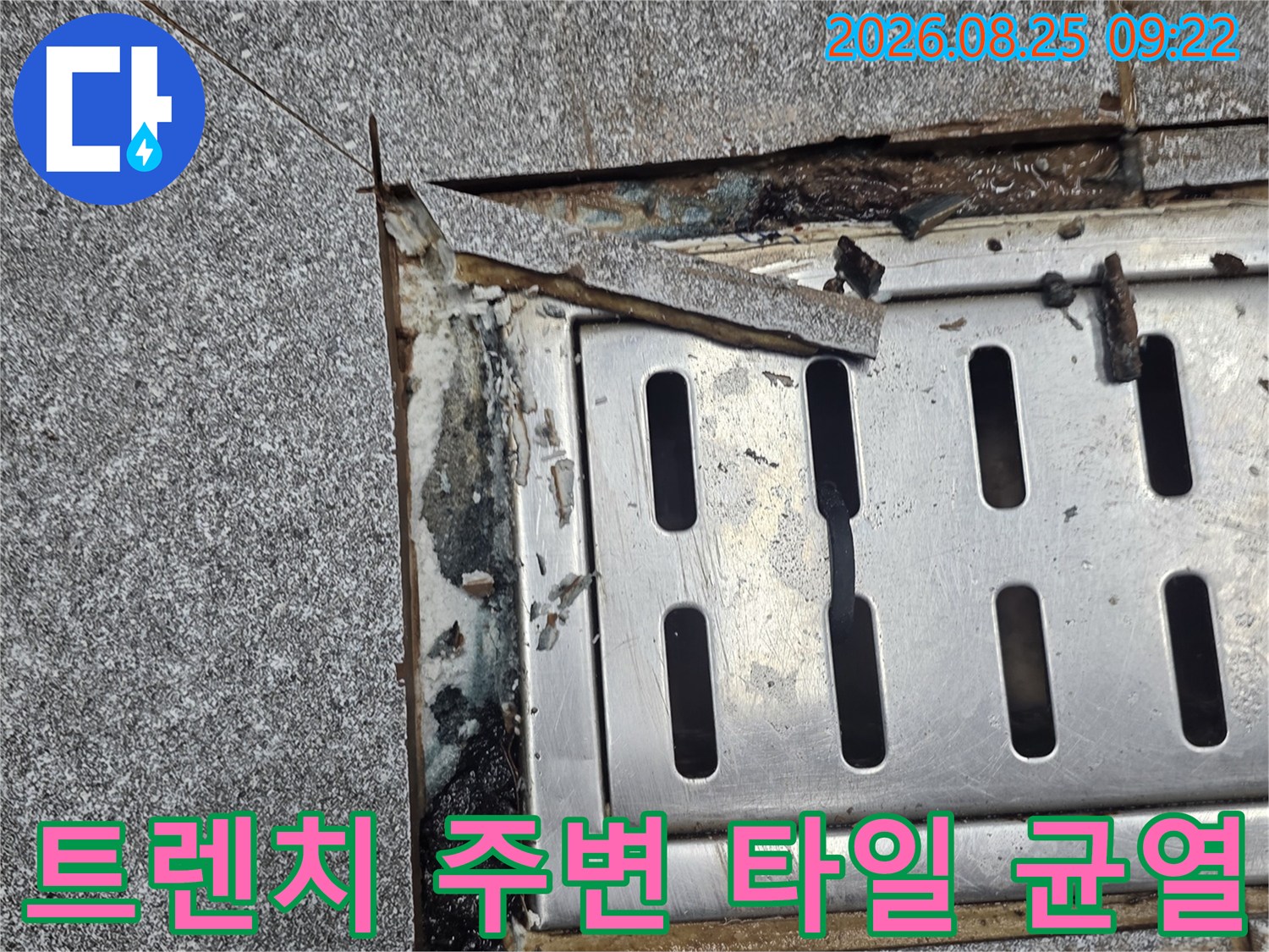 인천 서구 신현동-배수구 트렌치 옆으로 벌어진 타일 틈새입니다.