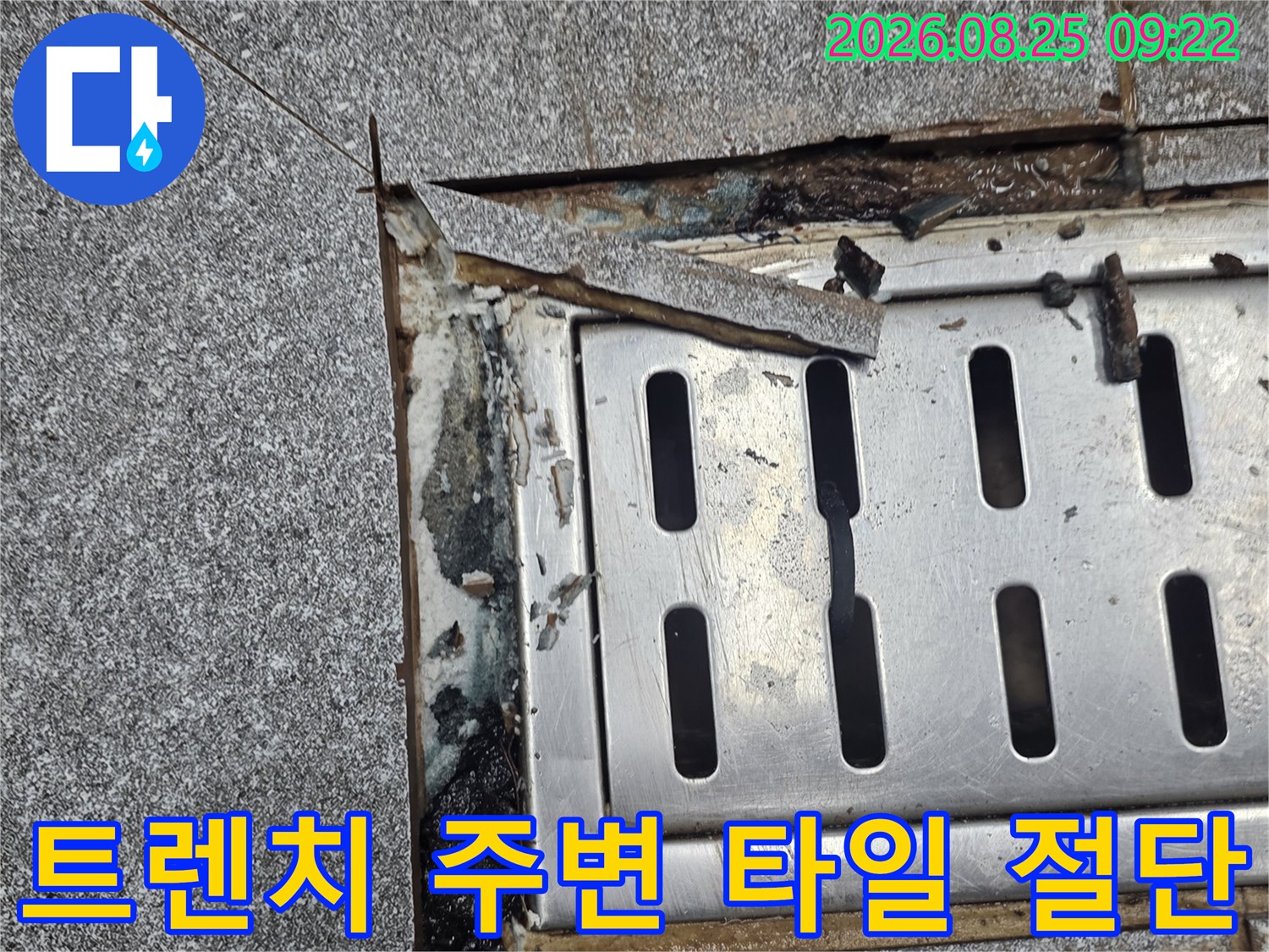인천 서구 신현동-주방 트렌치 배수구 주변의 파손된 타일과 틈새 상태