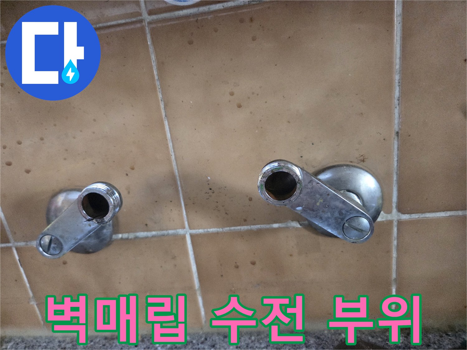 도봉구 창동 싱크대 벽면에 설치된 매립형 수도꼭지 연결 부위 모습입니다.