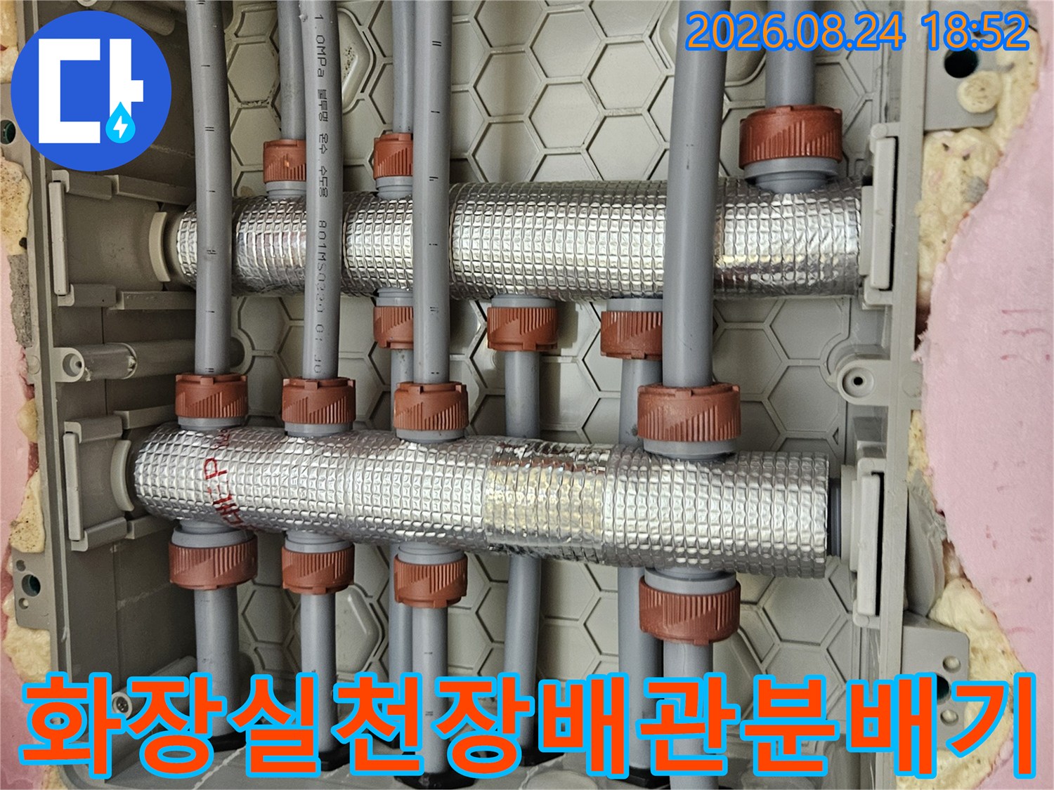 성북구-장위동-아파트-화장실-천장-내부-배관-분배기-상태-확인
