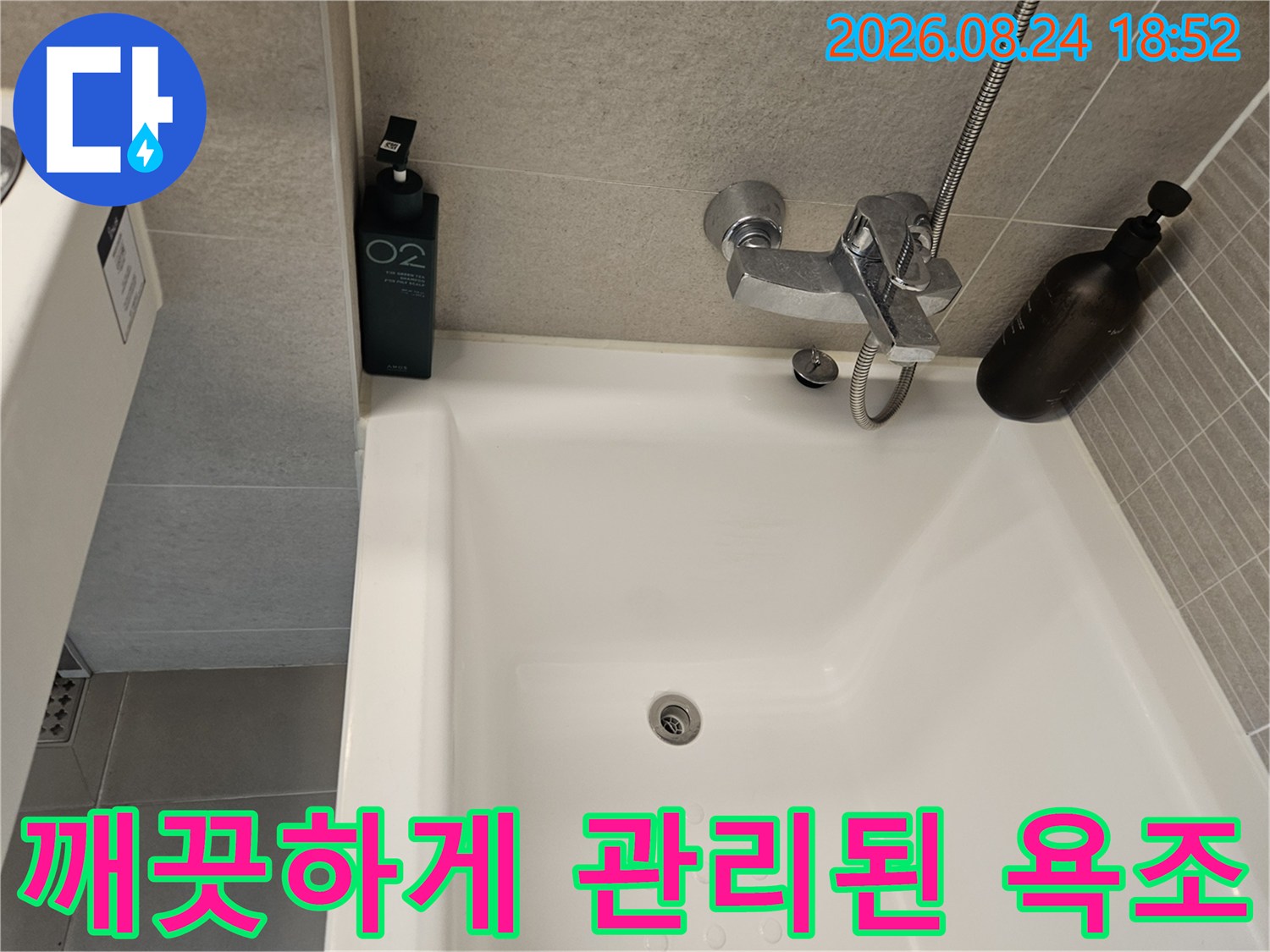 하얀색 욕조와 샤워기 수전-관리가 잘 된 깨끗한 욕조 내부 모습