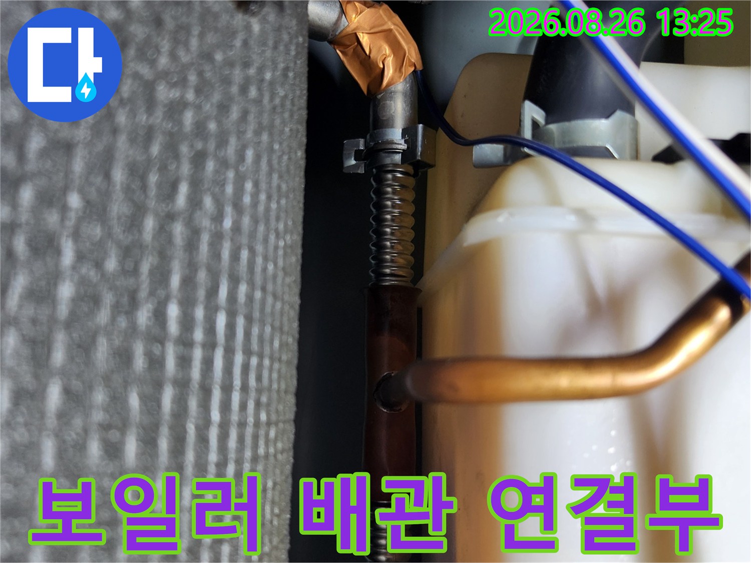 구리 배관과 보일러 내부 부품이 연결된 상세 모습입니다.