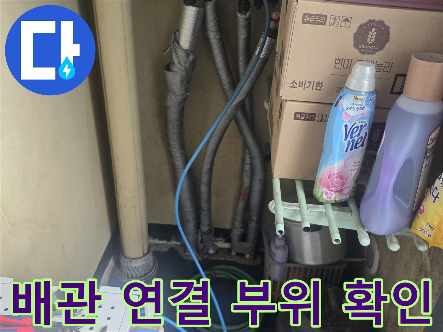 보일러와-연결된-여러-종류의-배관들-및-공구