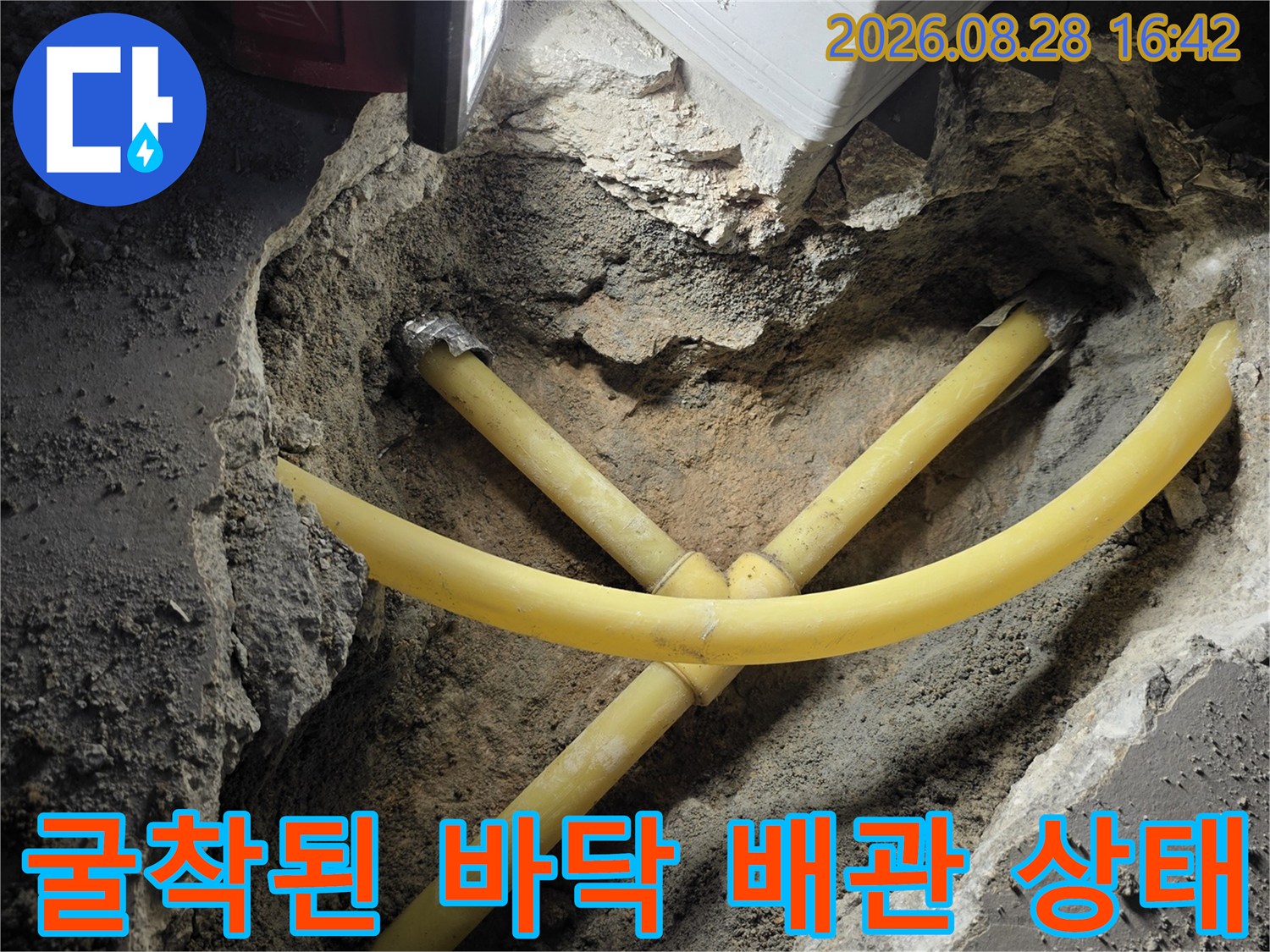 상하계동 누수 공사 - 흙과 시멘트 사이로 노출된 누수 발생 배관 부위