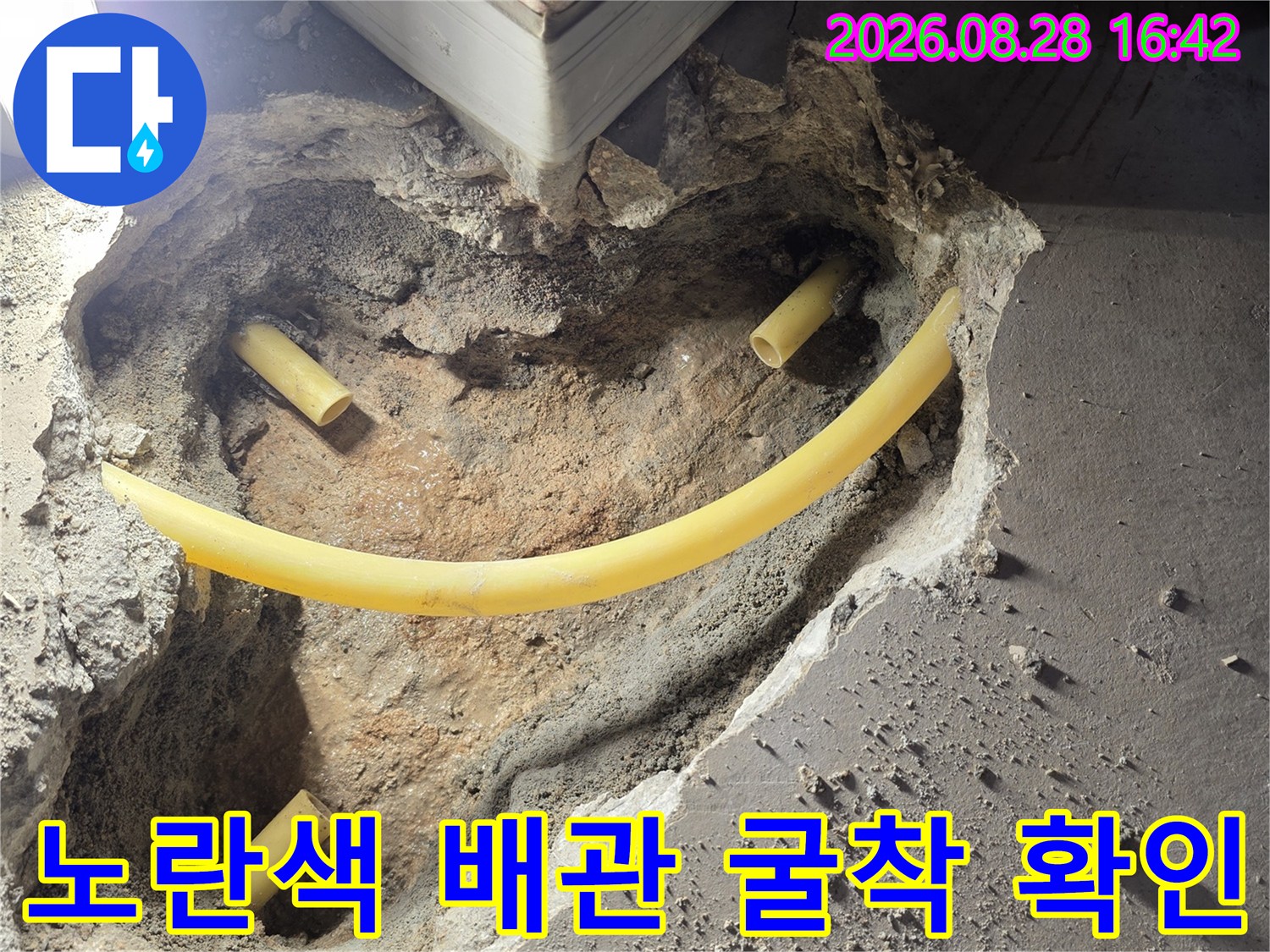 상하동 아파트 공사 현장에서 드러난 노란색 배관의 연결 상태입니다.