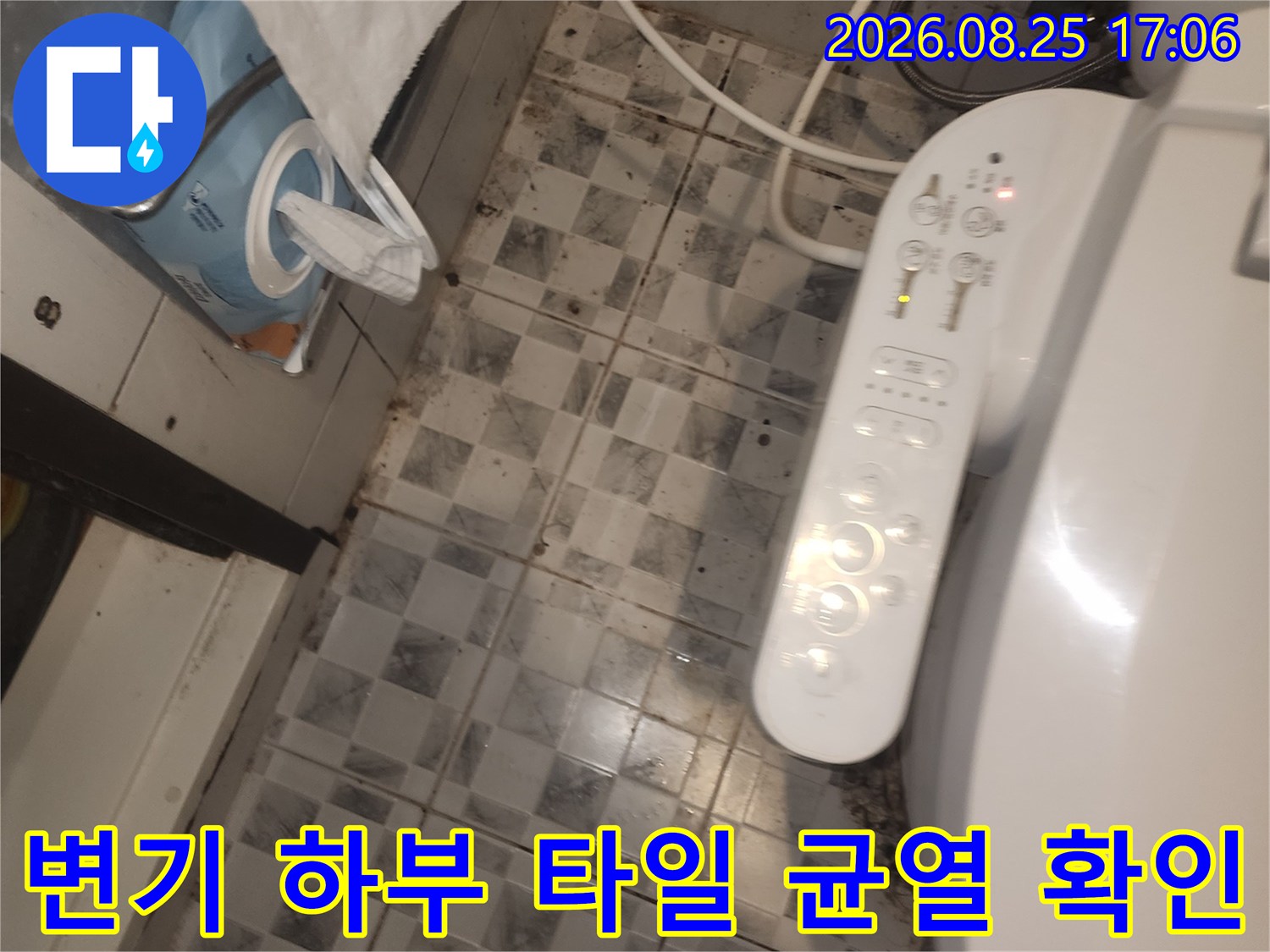 변기 아래쪽 타일 틈새에 나타난 누수 흔적과 오염된 부분을 보여줍니다.