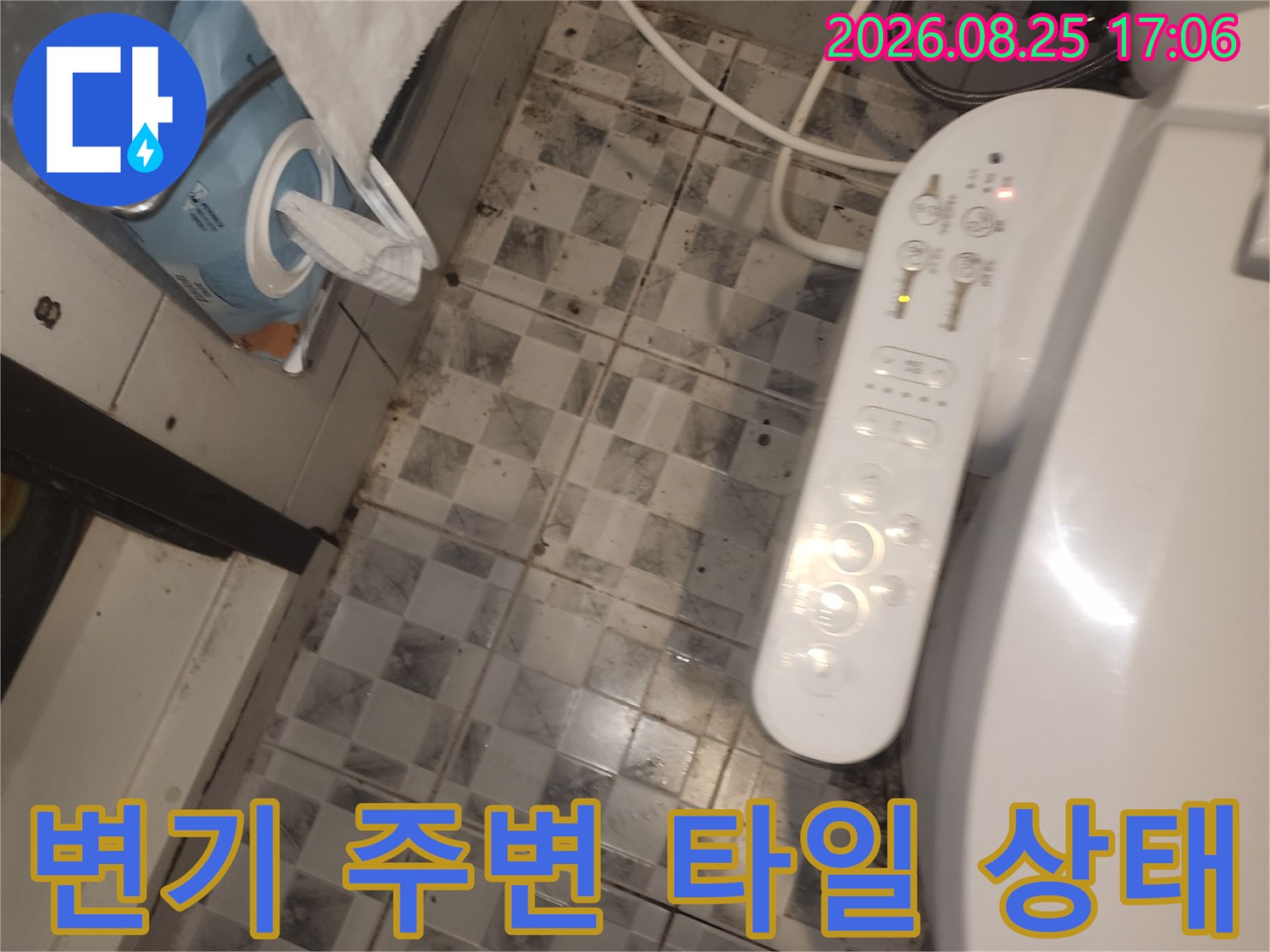 변기 하단부-타일 사이 틈새 및 배관 연결 부위 점검 사진