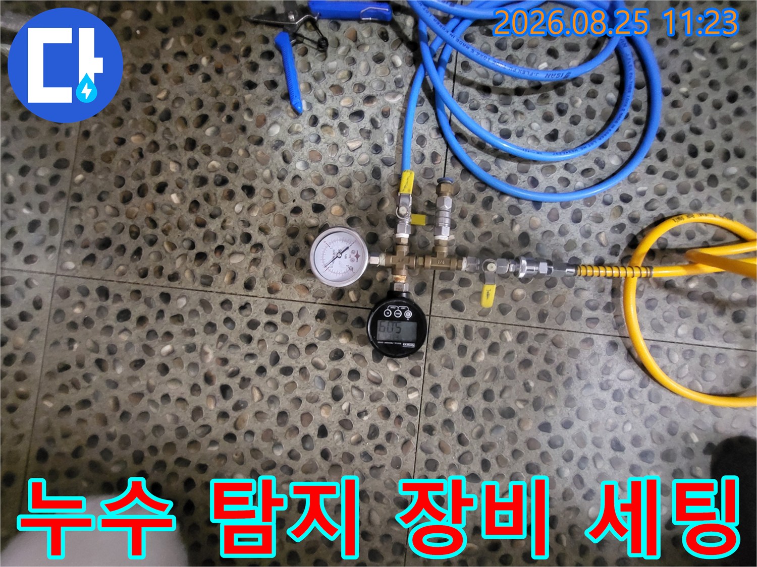 중산동 현장에서 사용 중인 배관 압력 측정용 전문 장비 구성