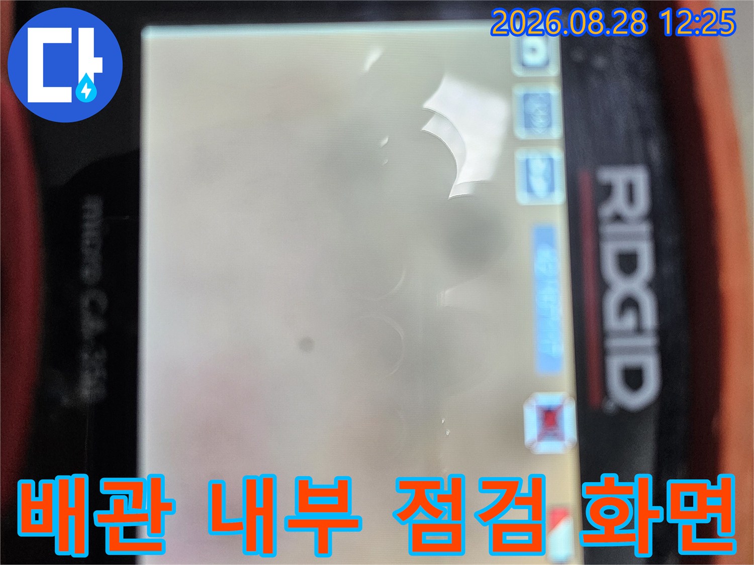 배관 속 결함을 찾는-내시상 카메라 모니터링 이미지