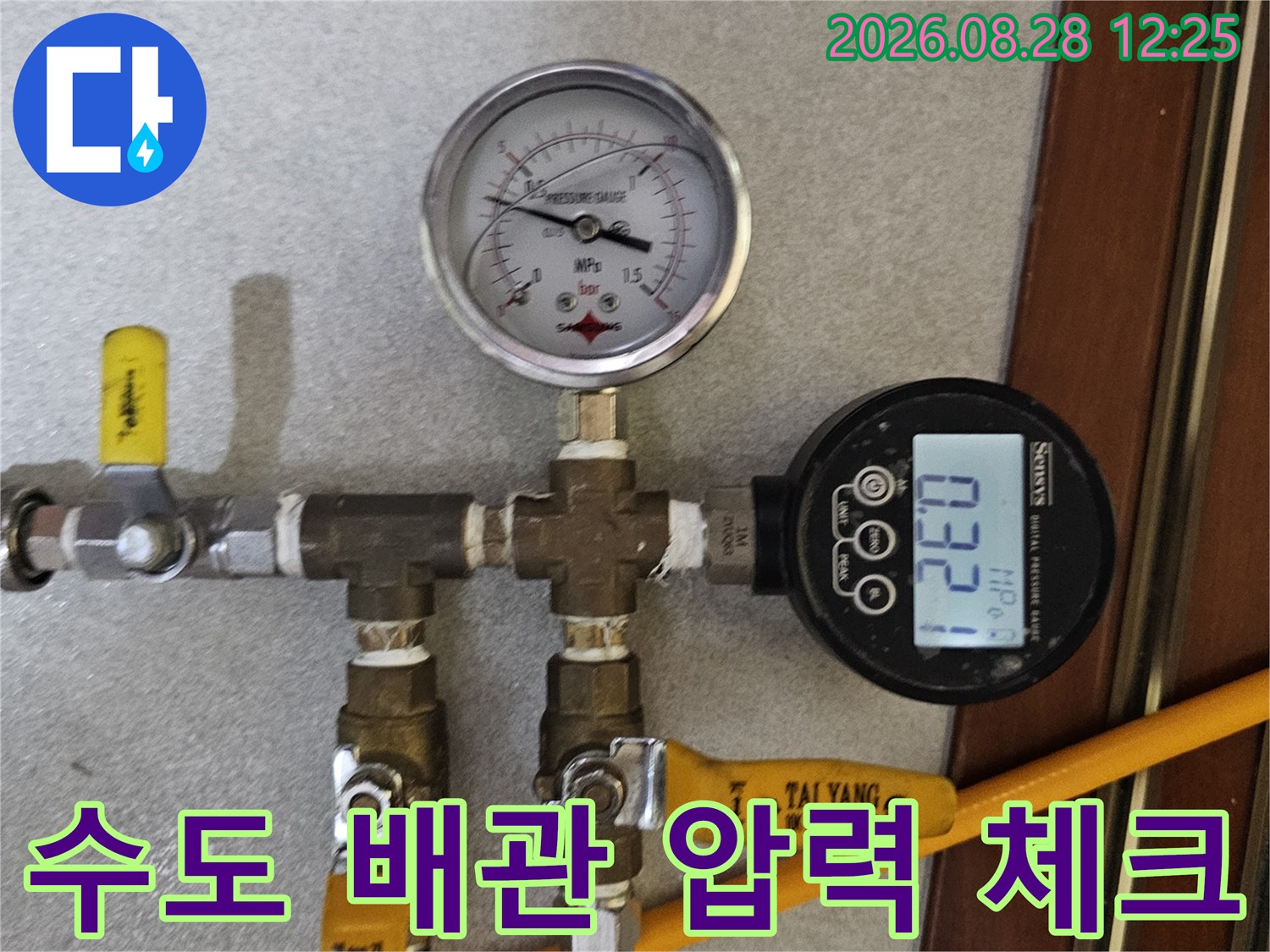 배관 연결 부위의 누수 여부를 판단하기 위한 공압 테스트 장비 구성