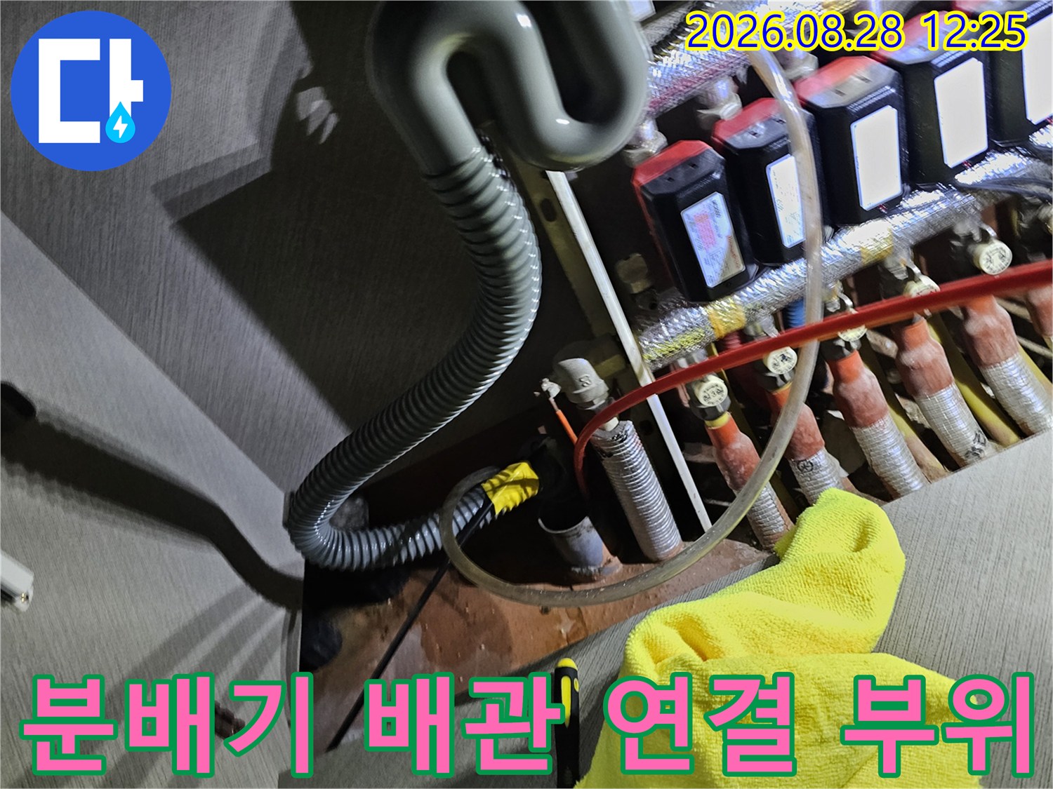 보일러 분배기의 밸브와 각 배관의 연결 상태를 근접 촬영한 사진입니다.
