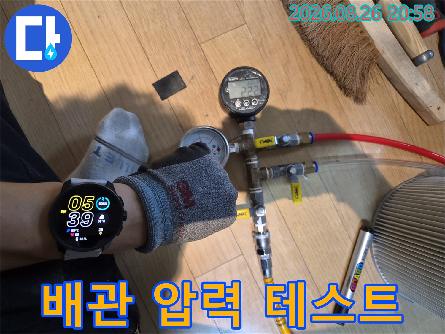 배관-연결-부위에-연결된-공압-테스트-장비의-모습