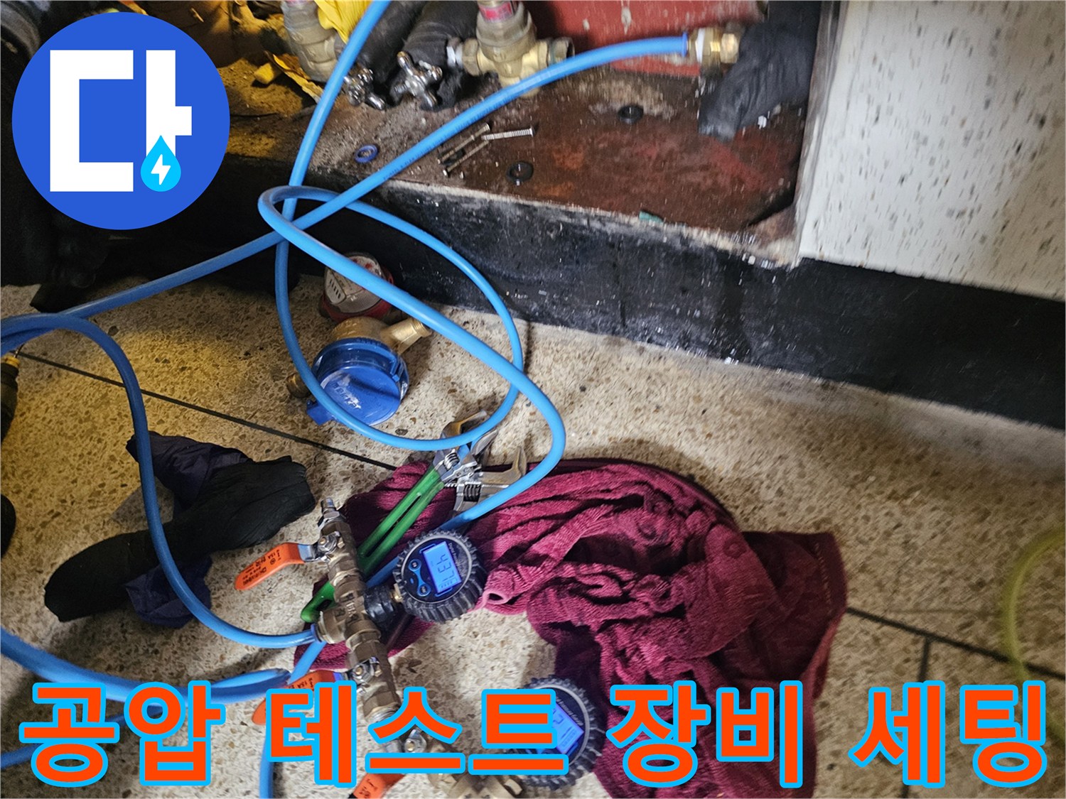 배관 압력을 측정하기 위해-준비된 공압 테스트 장치