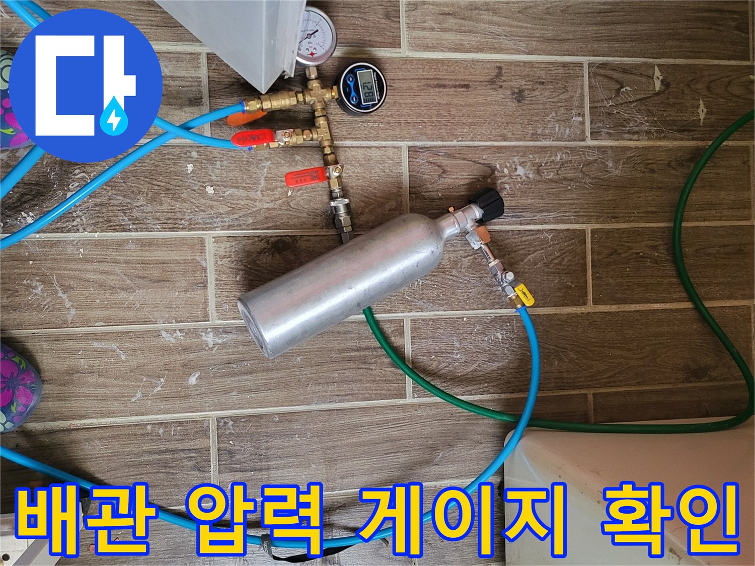 수도 배관의 기밀 상태를 점검하기 위해-연결된 압력계를 모니터링하고 있습니다.