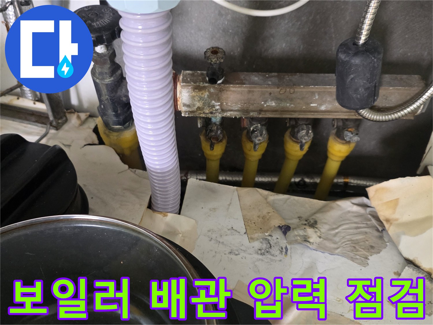 보일러-배관-압력-측정을-위한-장비-설치-상태