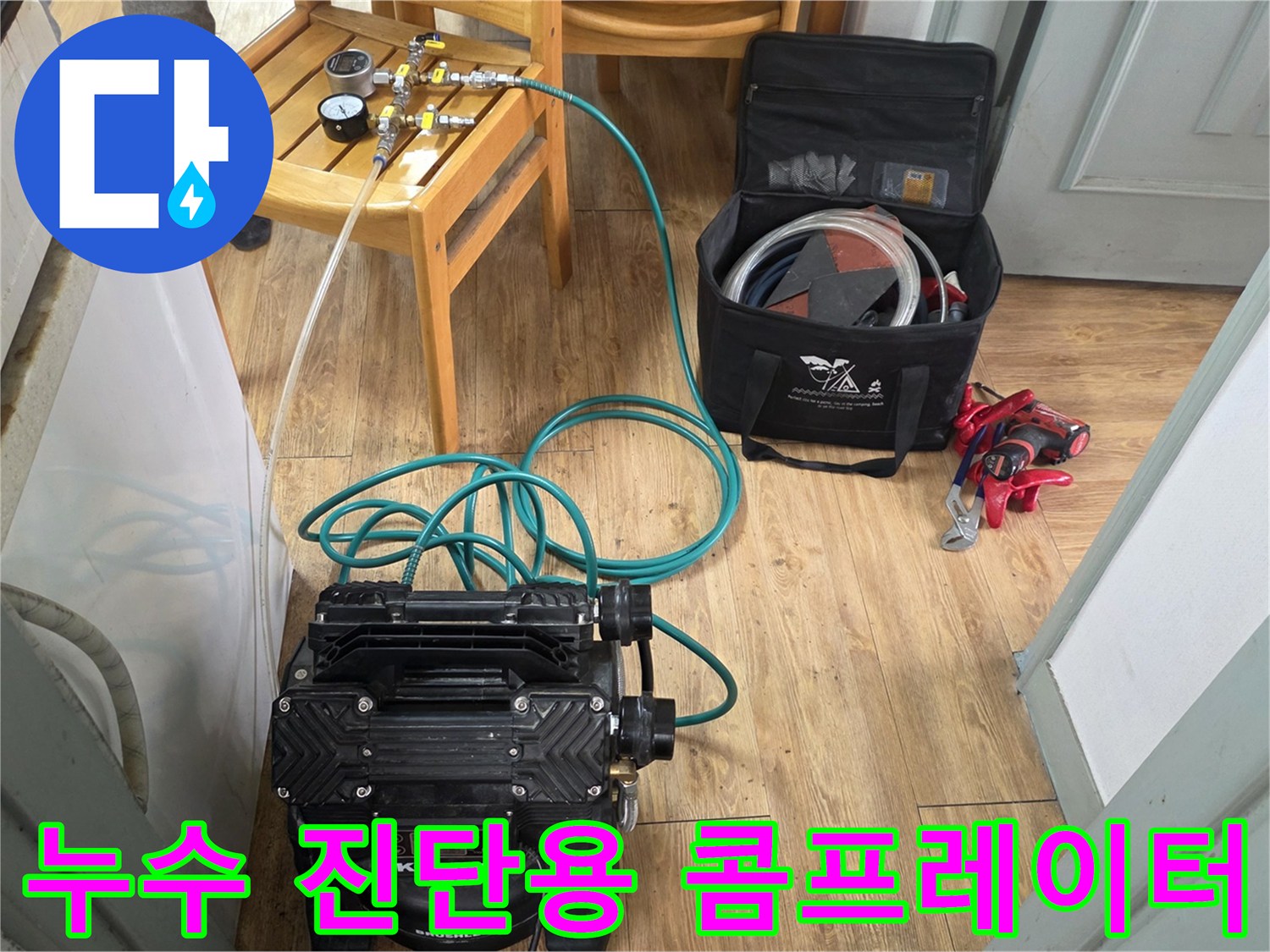 정밀한-배관-진단을-위해-준비된-공기압-측정-장비들