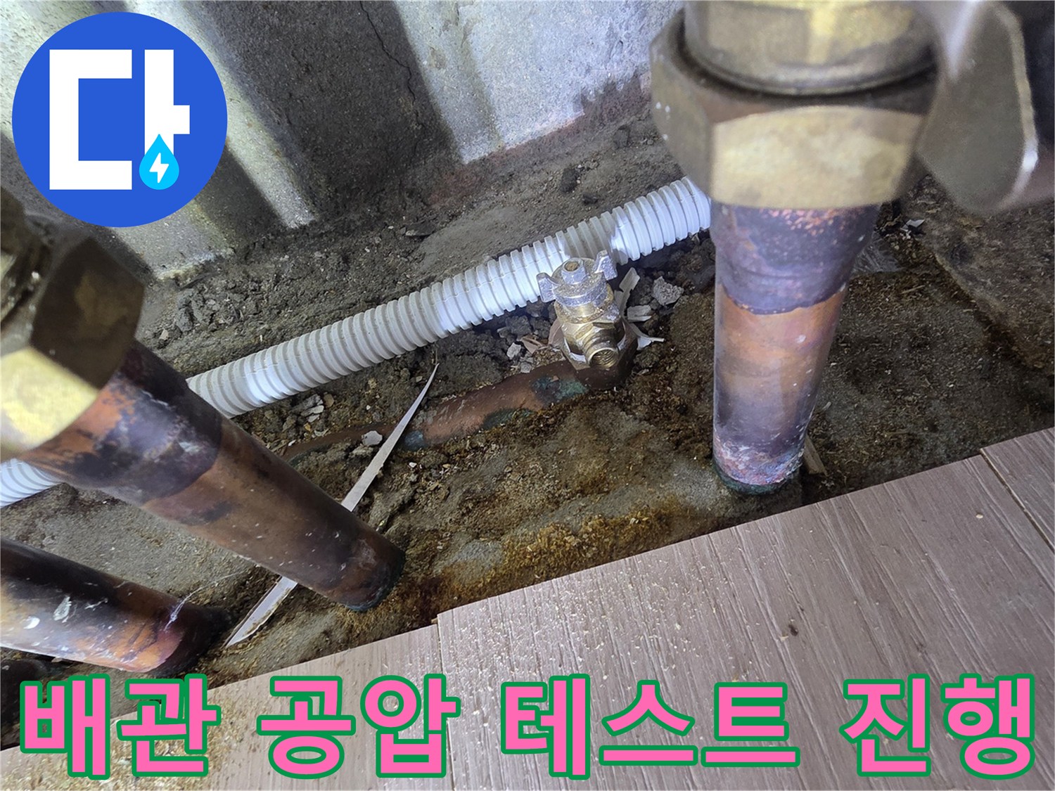 배관-연결-지점에-설치된-공압-측정용-밸브와-장비