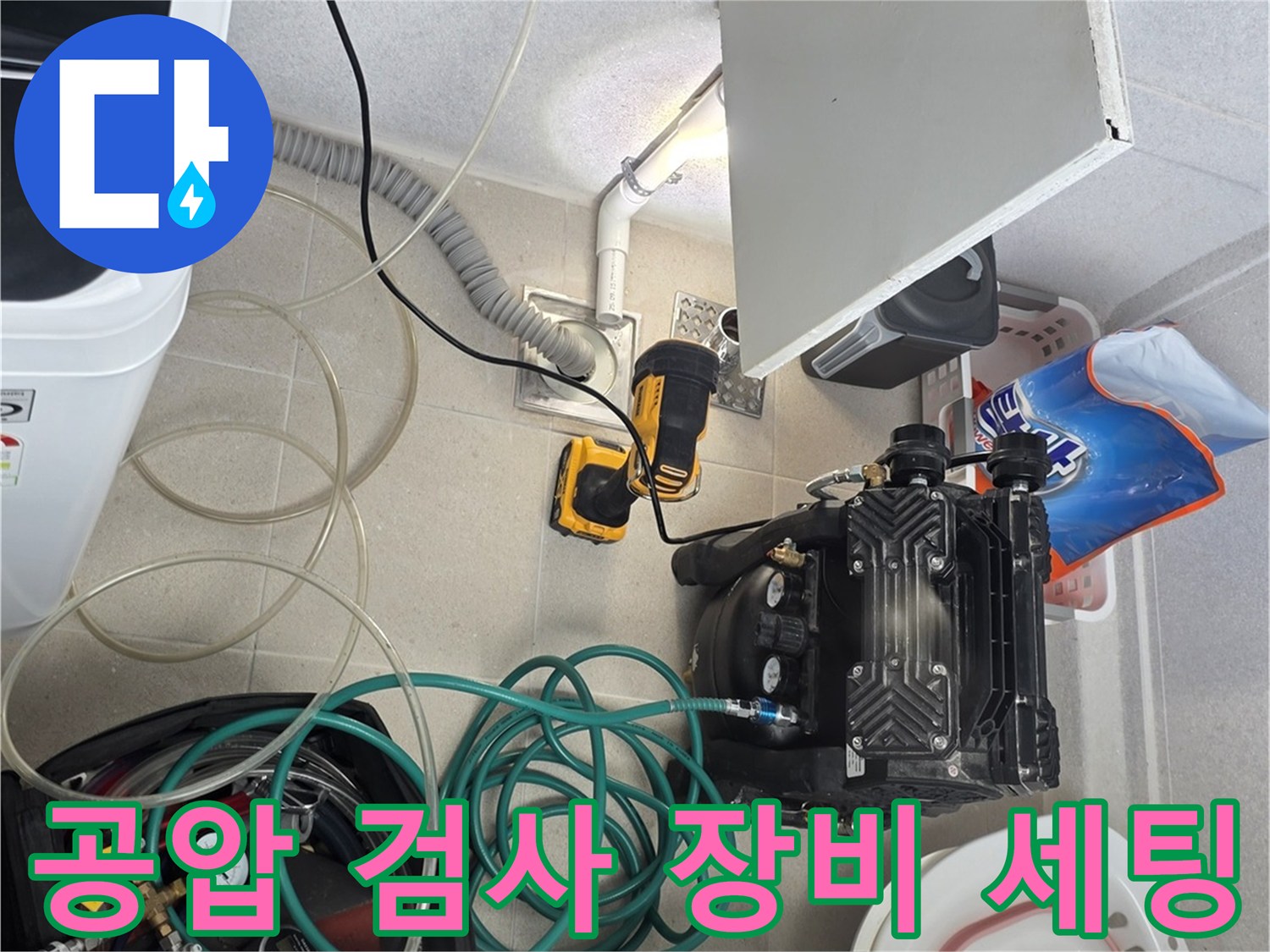 배관의 누설 여부를-판단하기 위해-준비된 공압 테스트 시스템