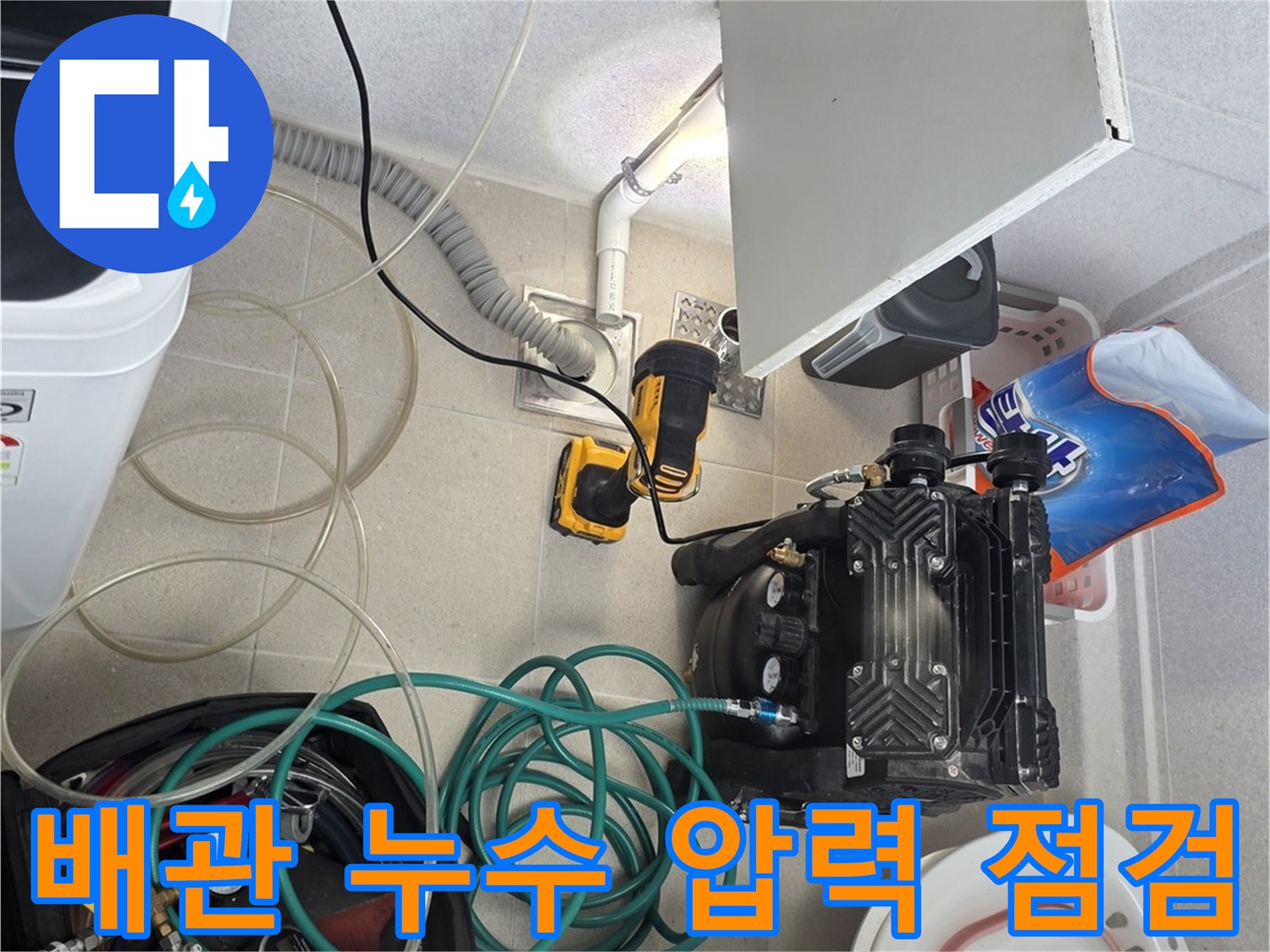 배관의 물샘 여부를 진단하는 공압 테스트 장비 세팅