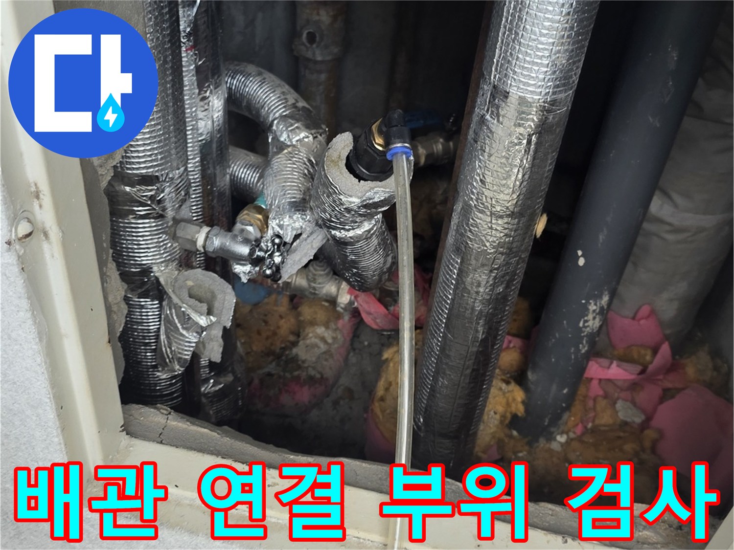 은박 보온재로 감싸진-다양한 크기의-배관과-압력 장치