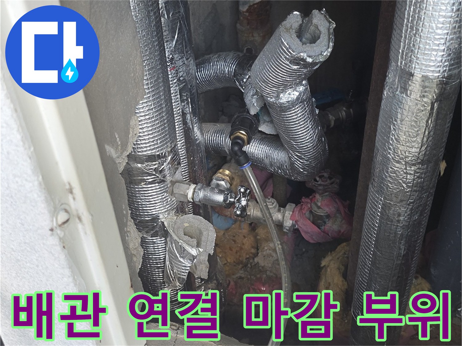 은박 소재의 보온재가 씌워진 배관 구조물 상세