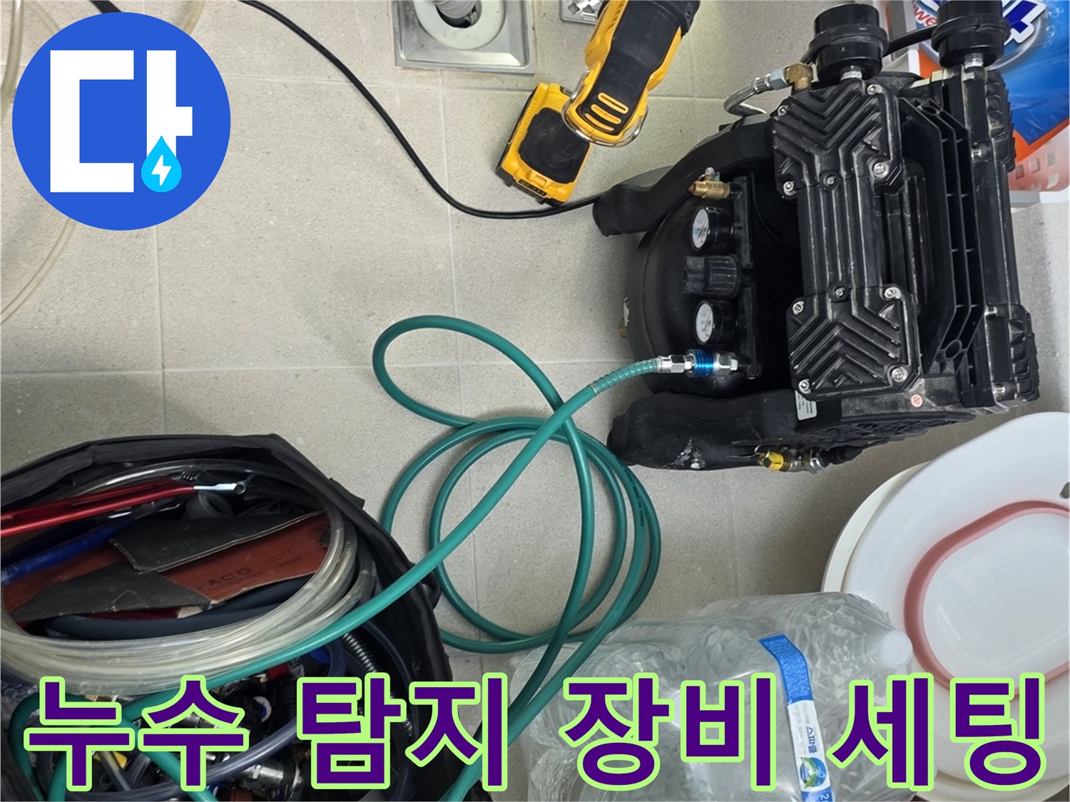 하안동 현장-수도 배관 압력 검사를 위해 배치된 장비들