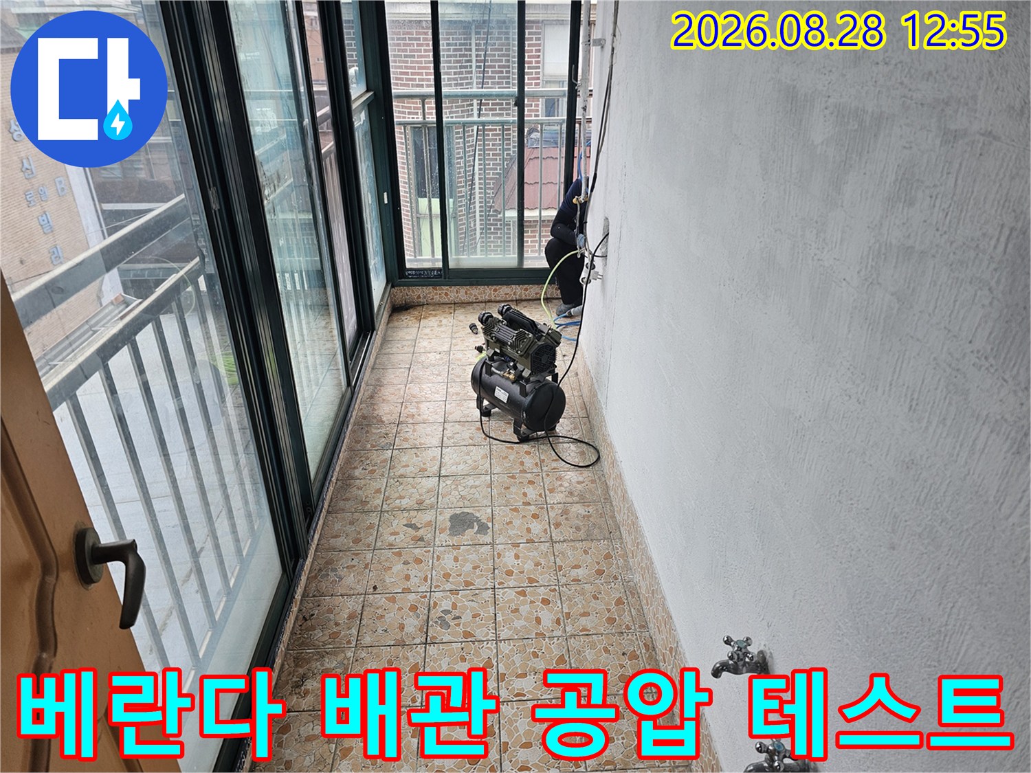강북구 수유동 빌라 베란다에서 진행 중인 배관 공압 테스트 장비 모습