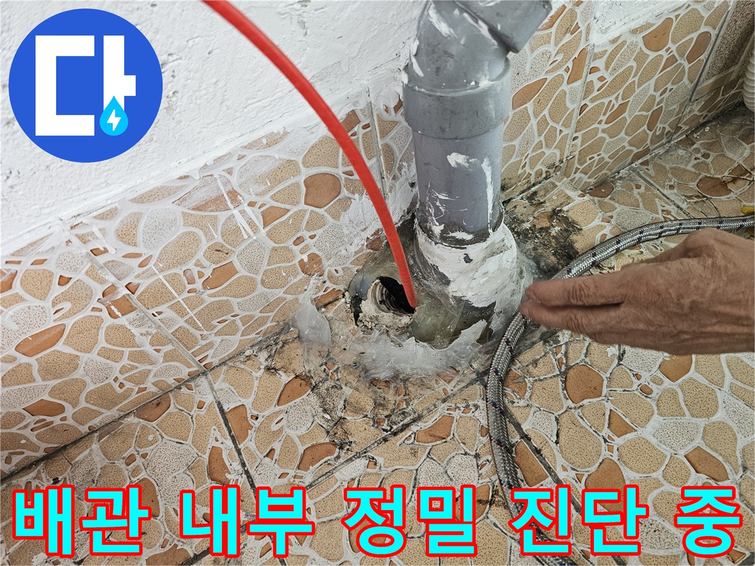내시경-장비를-이용한-배관-연결부-정밀-검사