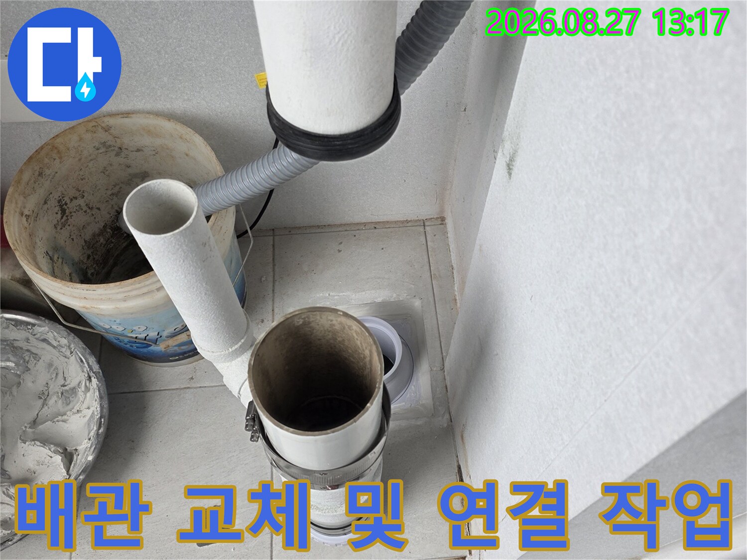 분당 수내동 현장의 노후 우수관 배관 교체 공사 모습