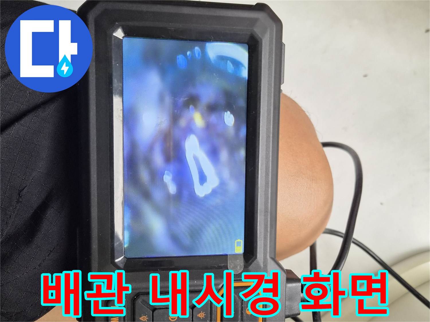 내시경-카메라로-촬영한-에어컨-드레인-배관-내부