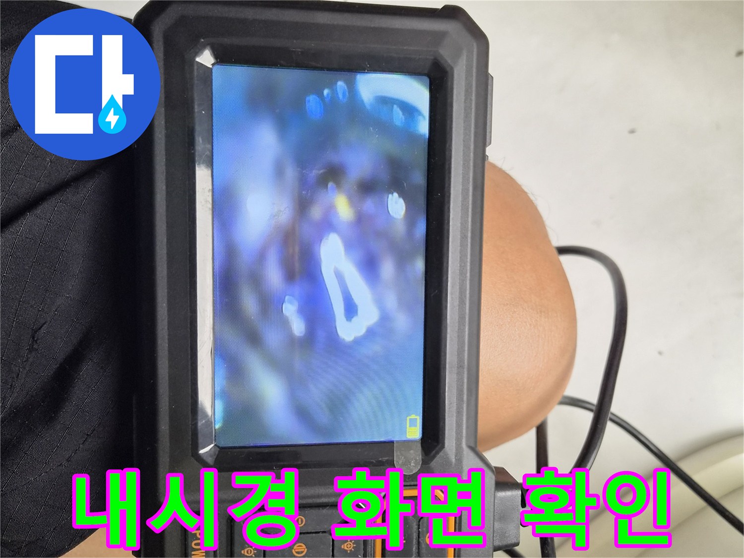 에어컨-드레인-관 내부의-심한-오염-상태-모니터링