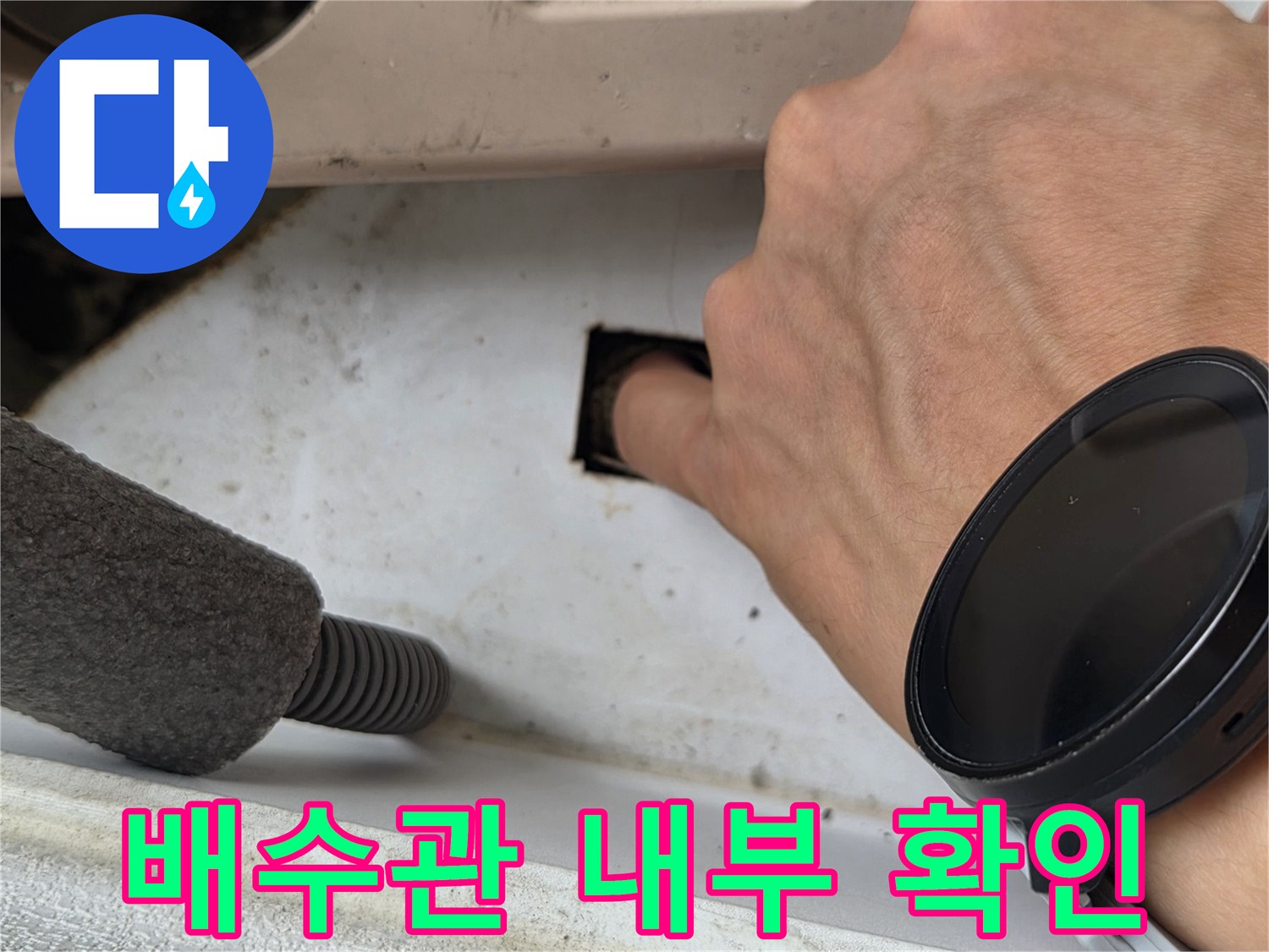 에어컨-드레인-배관-슬러지-축적-현상