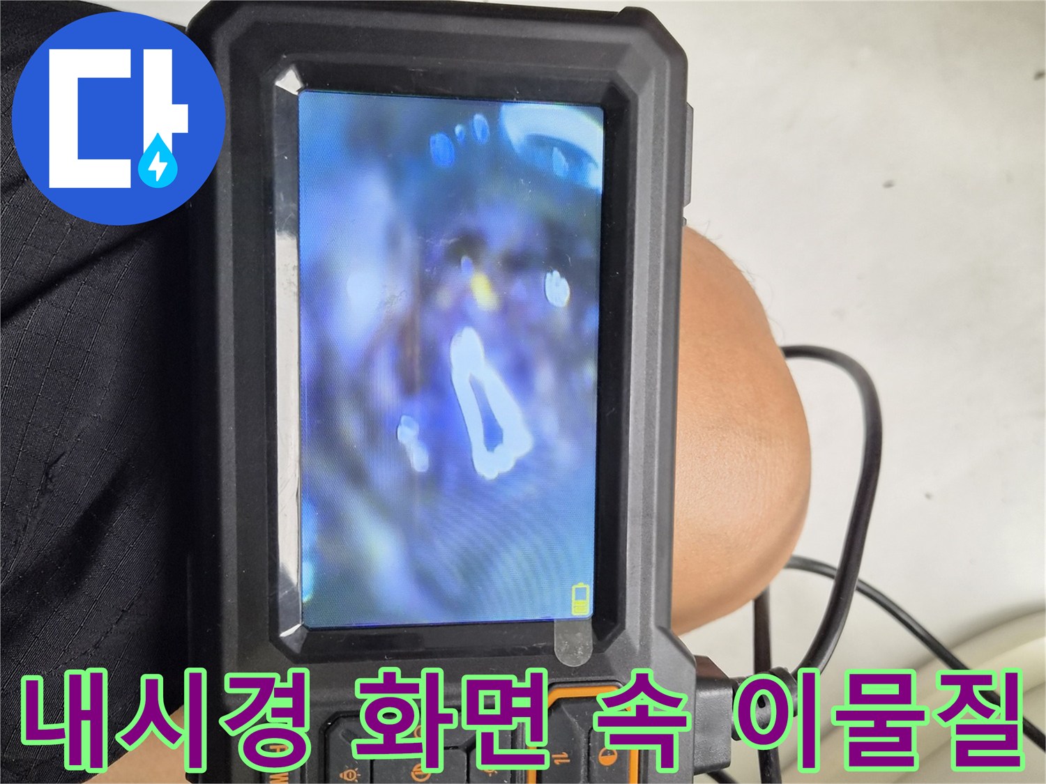 에어컨-배관-속을-막고-있는-이물질-의-실제-모습