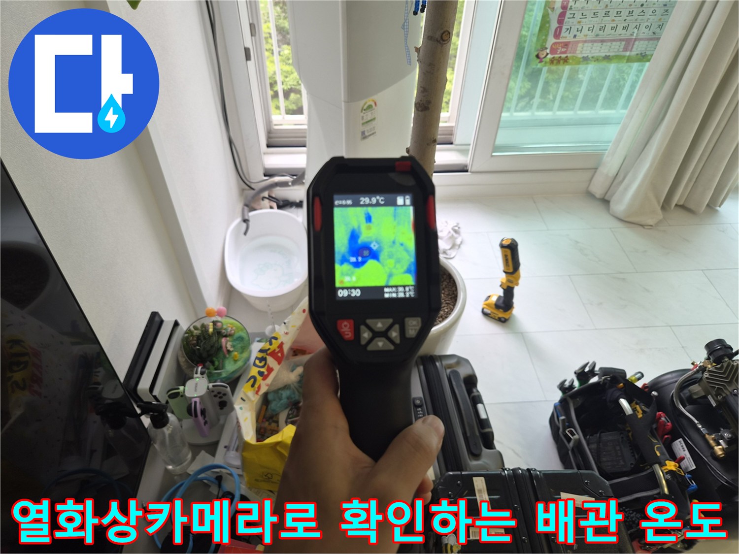 열화상카메라-를-이용하여-에어컨-배관의-온도차를-확인하며-누수-지점을-추적하는-모습
