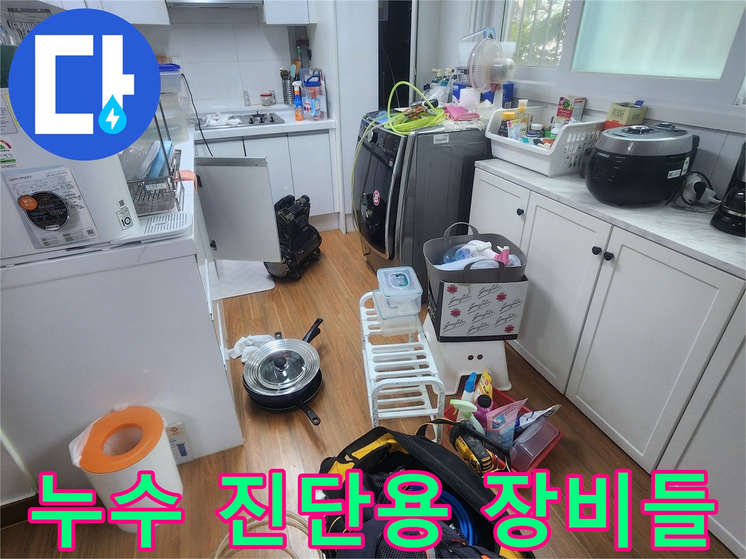 배관 압력을 측정하기 위한 펌프와 각종 수리용 자재들