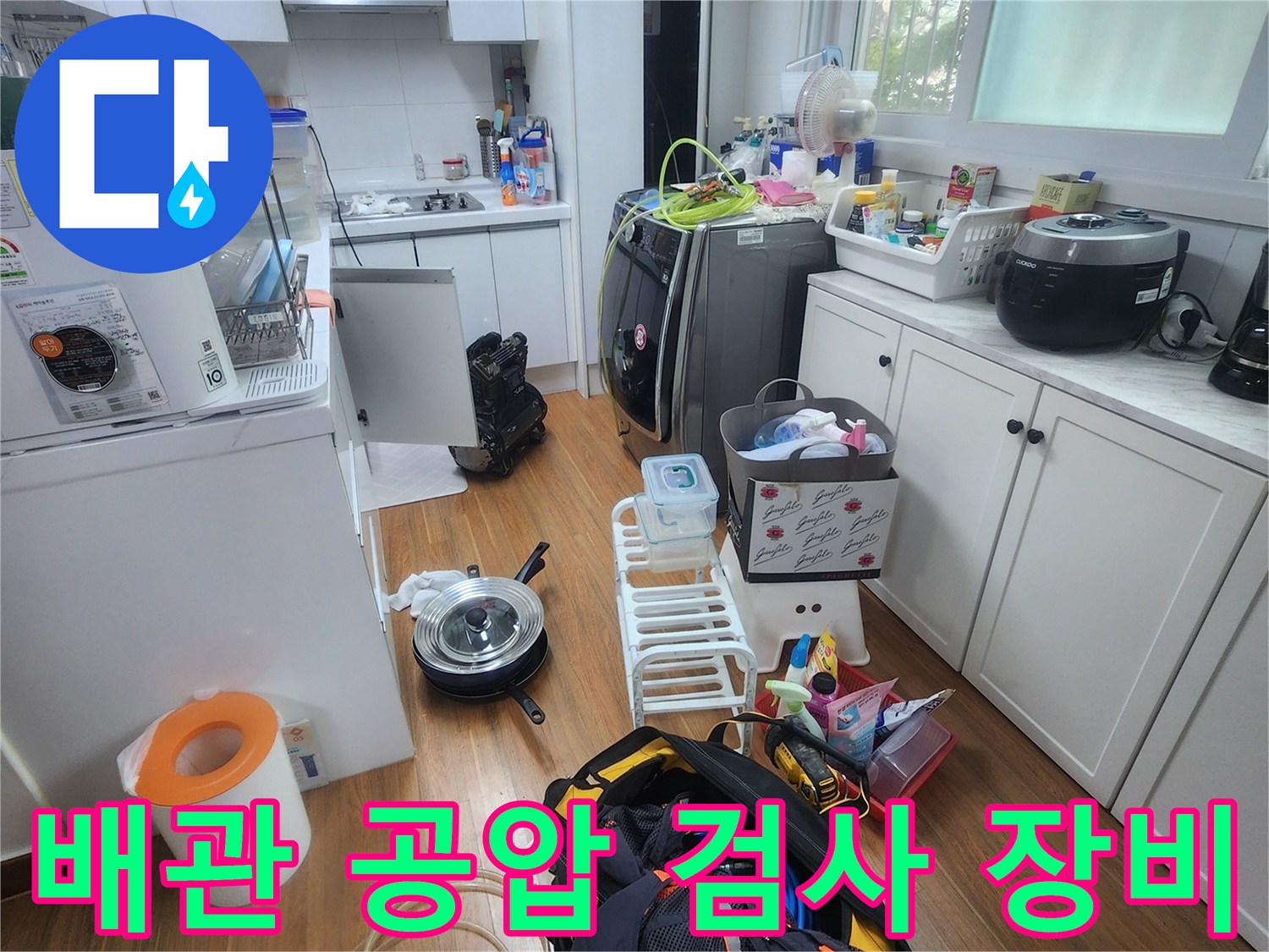 보일러실-내부에서-진행하는-배관-공압-검사-장비-세팅