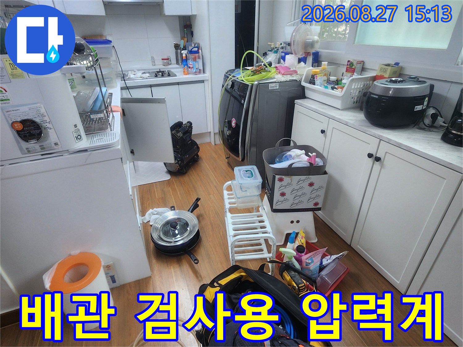 싱크대 밑 공간에 배치된 배관 공압 검사용 게이지와 각종 부품입니다.