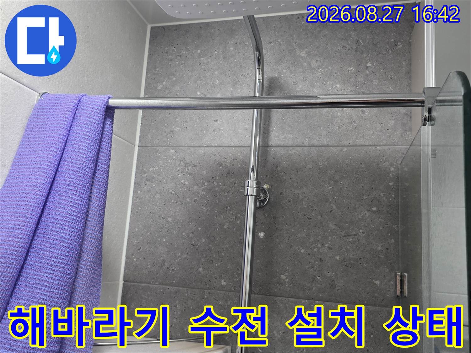 욕실 타일 벽면에 고정된 샤워기 수전 장치의 클로즈업