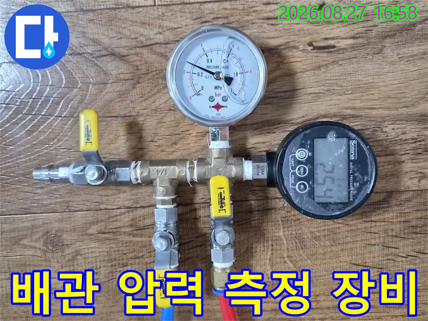 빨간색과-파란색-호스가-연결된-압력-측정-장치