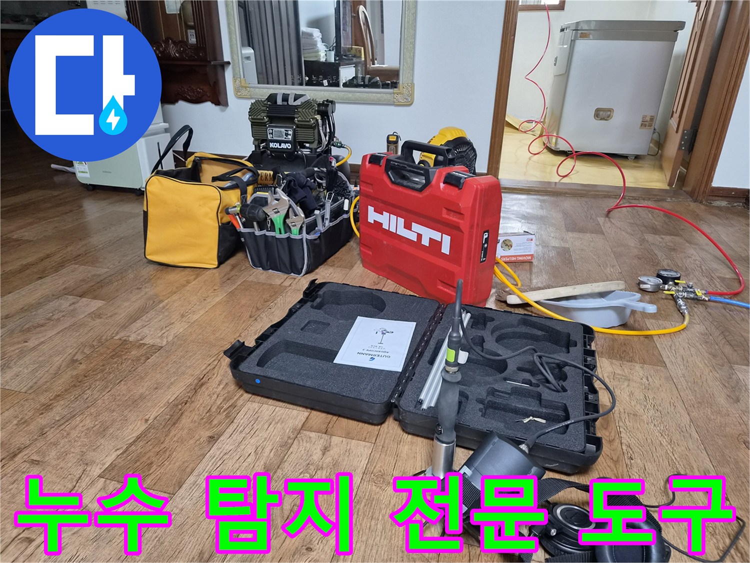 현장에서 사용하는-디지털 압력계와-탐지용 가스 장비