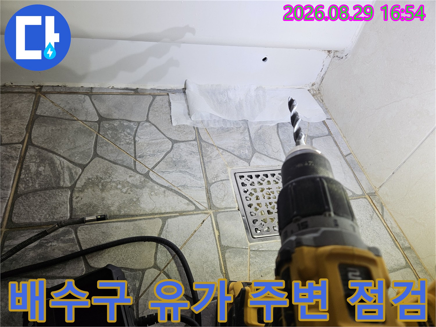 상계동 현장의 배수구 유가와 타일 사이의 상태를 나타냅니다.