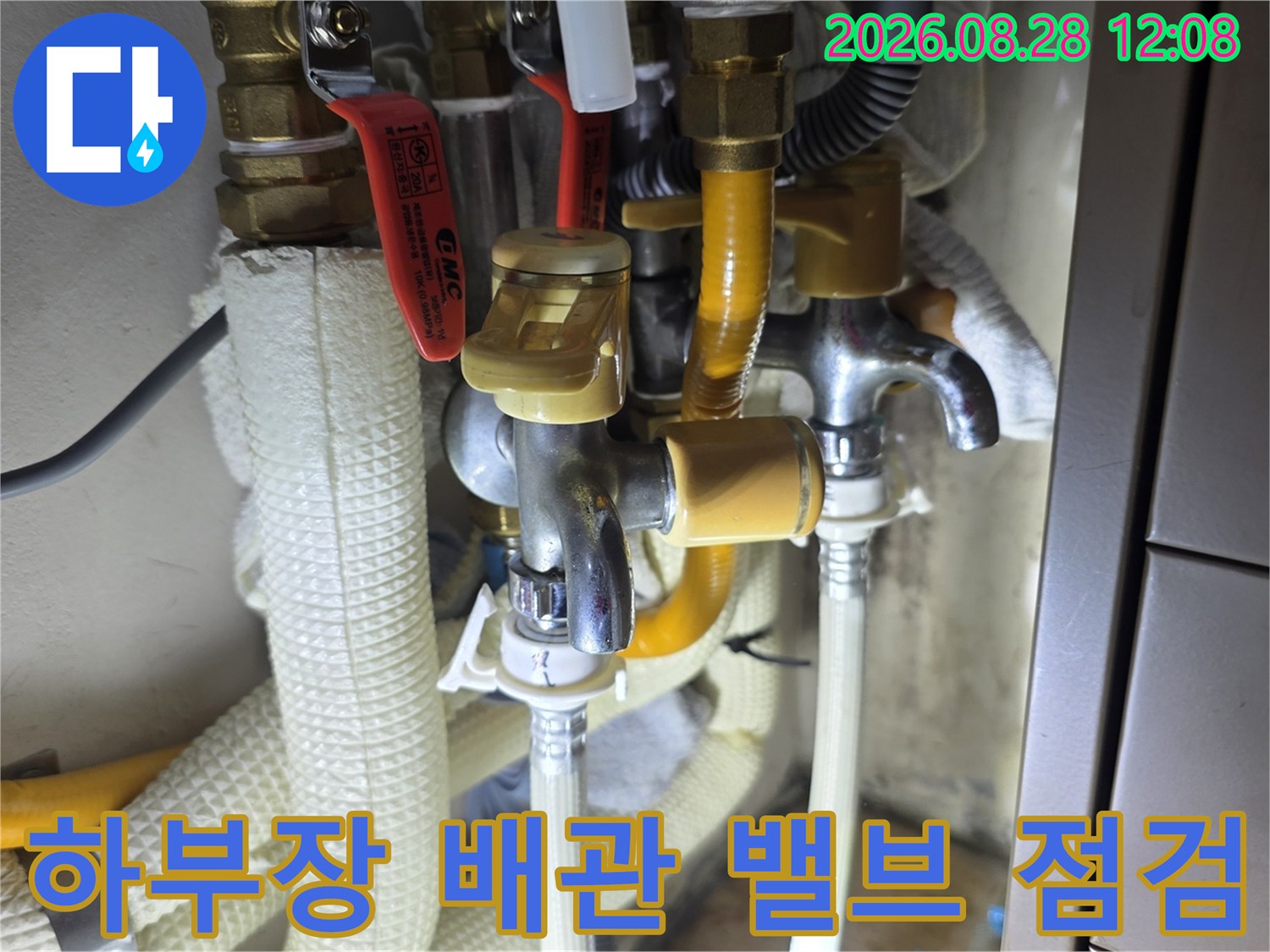 의정부 민락동 현장의 싱크대 하부 수도 밸브와 노란색 보온재 배관 사진입니다.