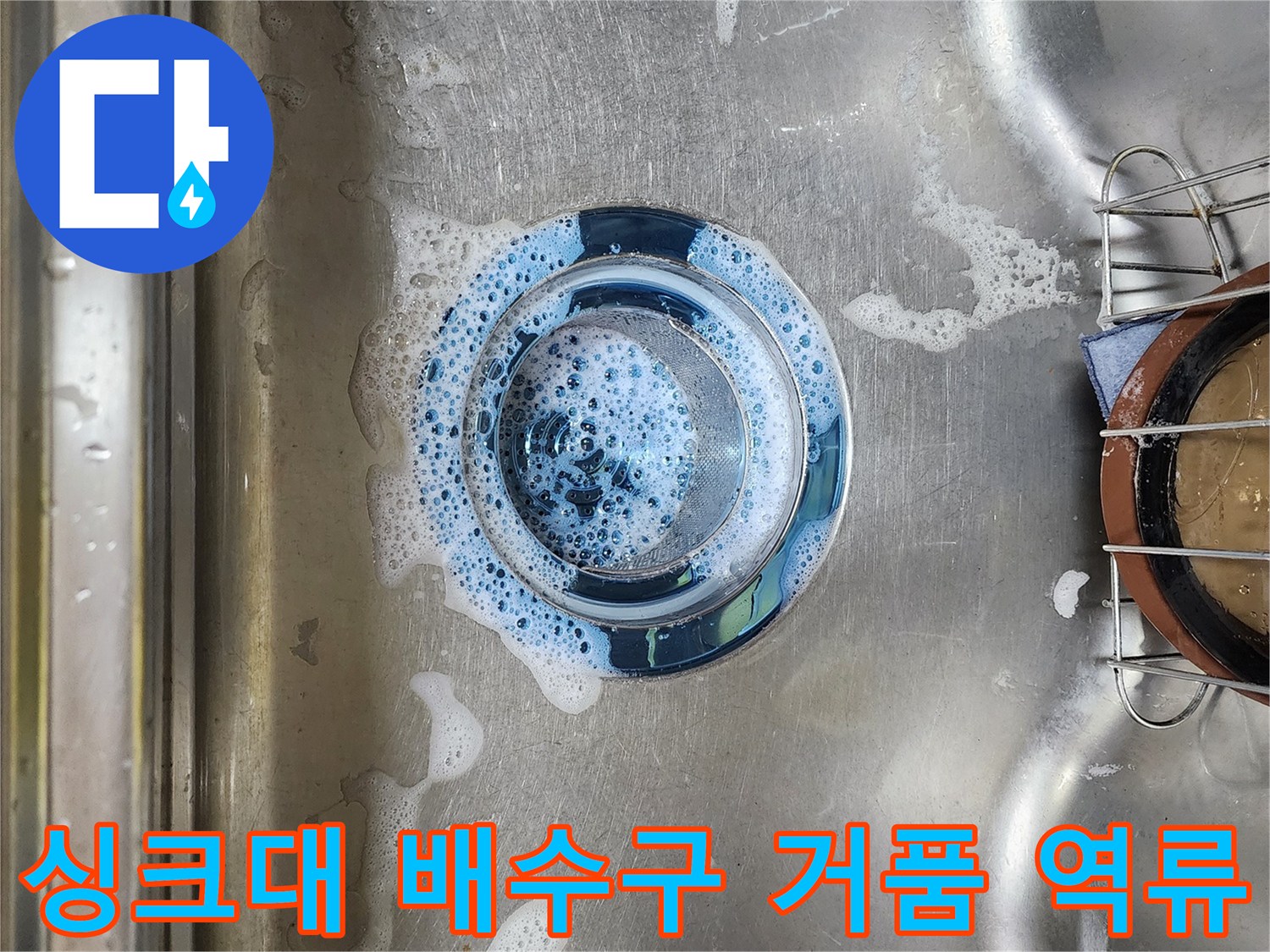 배수구-내부에-가득히-차오른-하얀-거품