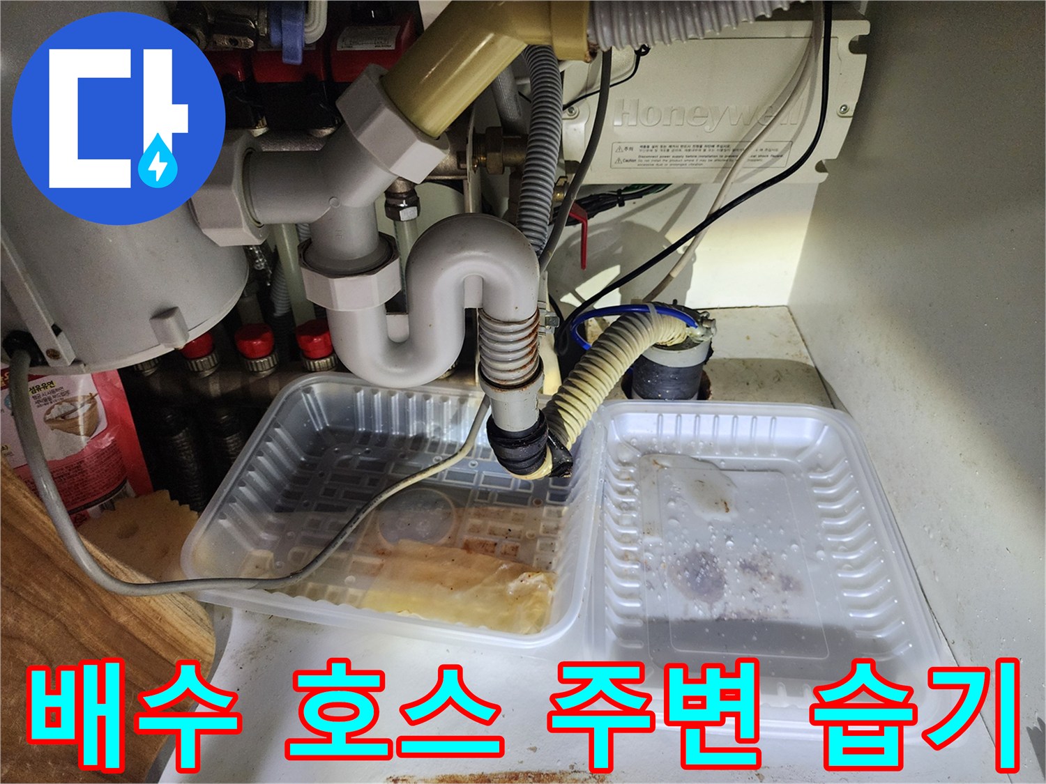 에어컨-배수관-이물질-막힘-현상