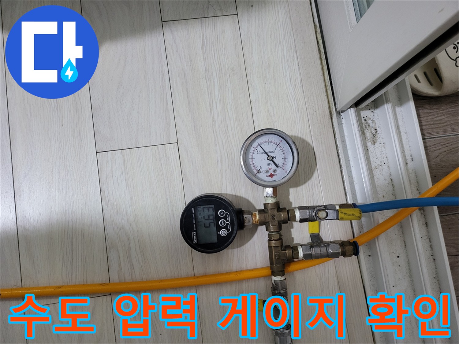 배관 연결 부위-공압 테스트를 위해 설치된 압력계와 호스