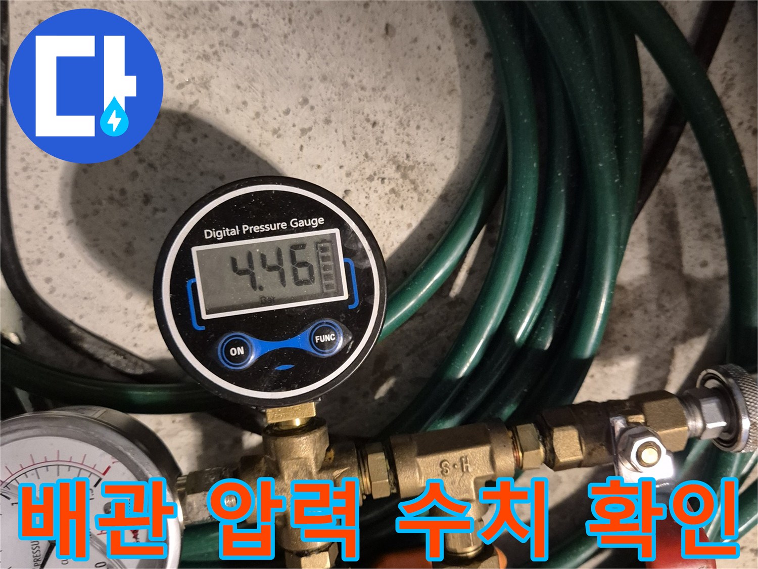 배관 점검을 위해 분배기에 연결된 각종 압력 측정 장비들