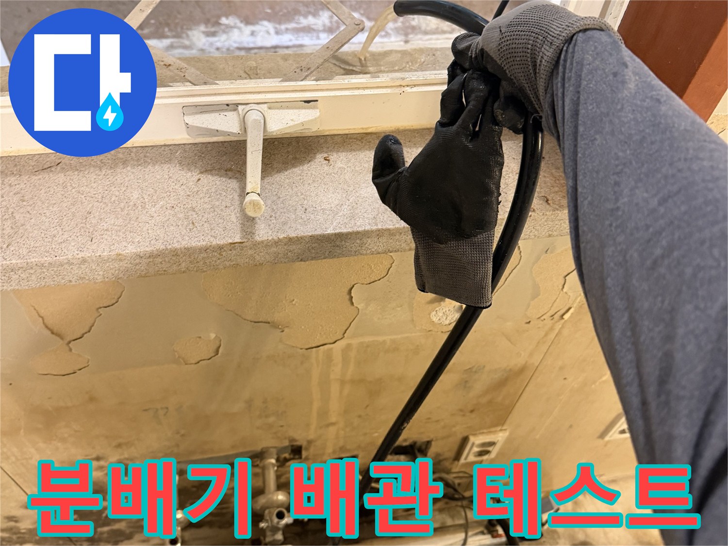 분배기에 연결된 검사용 튜브와 호스 상세 모습