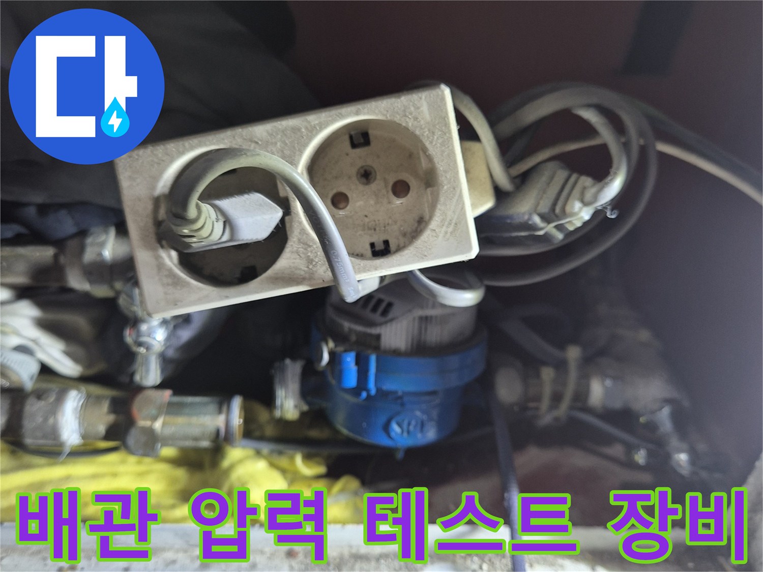 용인 기흥구 작업-분배기에 연결된 압력 측정 장치와 배관들